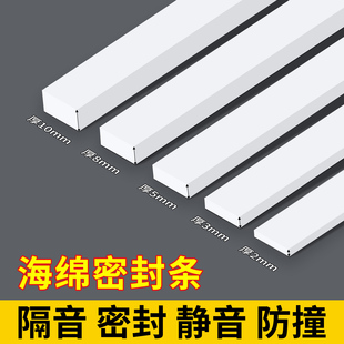 高粘度EVA泡棉单面胶带防水防撞缓冲减震密封隔音降噪白色海绵条机械设备电箱电柜门窗填缝条阳光房玻璃垫条