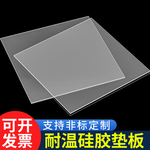 耐高温硅胶板半透明色垫板减震缓冲防滑耐油耐磨抗压胶皮垫块工业流水线汽车制动器胶帽电视机示波器中高压帽