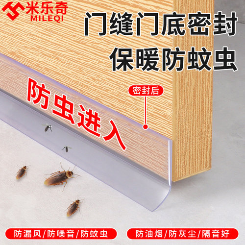 米乐奇门窗缝隙防蚊虫防水密封条