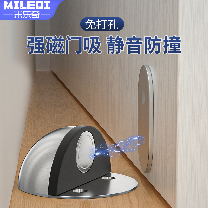 免打孔强磁门吸门后防碰撞门阻器浴门房门入户门新款护墙门挡地吸