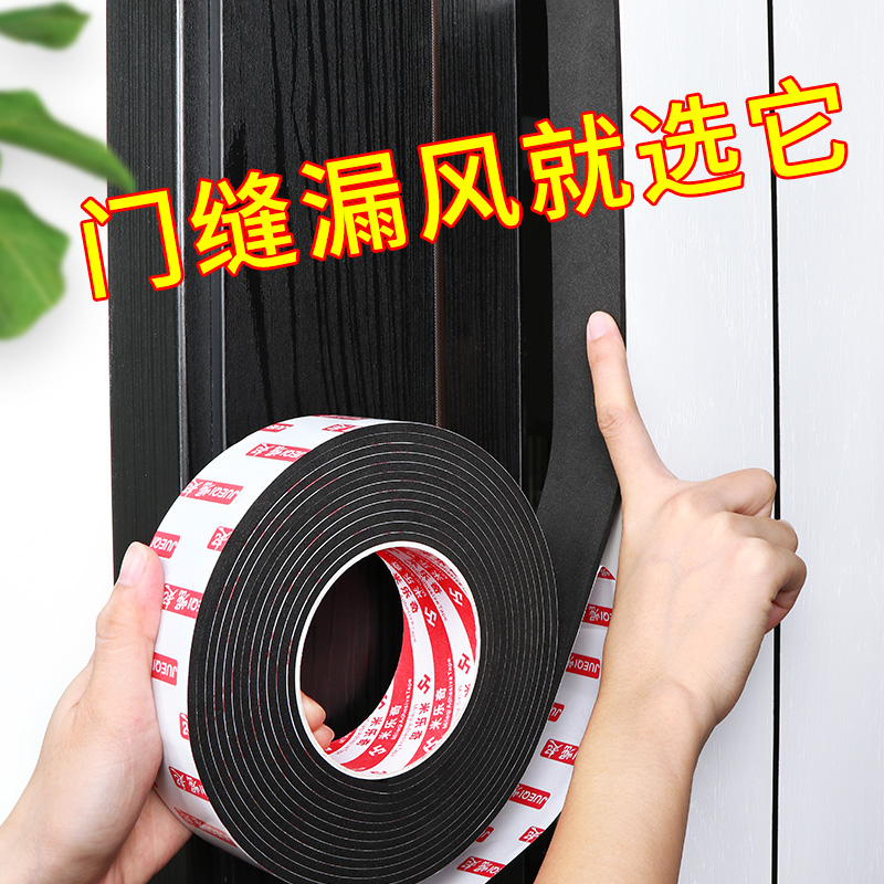 米乐奇门缝门底密封条