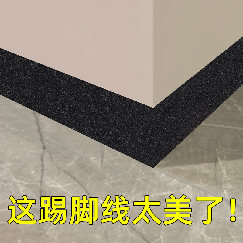 踢脚线自粘地脚线墙贴瓷砖缝隙美边条门框波导线腰线装饰美缝贴条