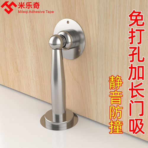 米乐奇免打孔加长门吸不锈钢墙吸