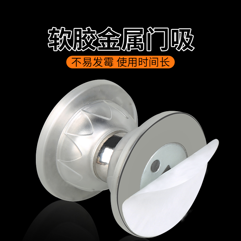 米乐奇防撞吸门器关门碰撞静音
