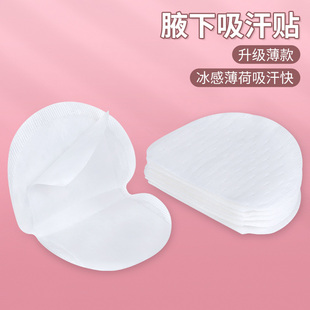 腋下吸汗贴腋窝干爽止汗垫超薄隐形无痕内衣背心打底防汗出汗神器