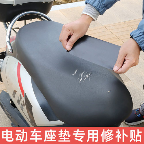 皮革修补贴自粘强力防水