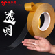 强力透明无痕双面胶超薄超粘耐高温双面胶带不留痕车用手机屏幕维修粘胶带PET双面胶固定高粘度米乐奇双面胶