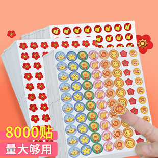 小红花奖励贴纸儿童学生小朋友笑脸贴画自律表扬小组评比标记幼儿园宝宝卡通简笔旗帜大拇指积分卡贴可爱学习