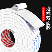 高粘度泡棉胶带墙面专用无痕双面胶不伤墙相框挂画免打孔强力固定