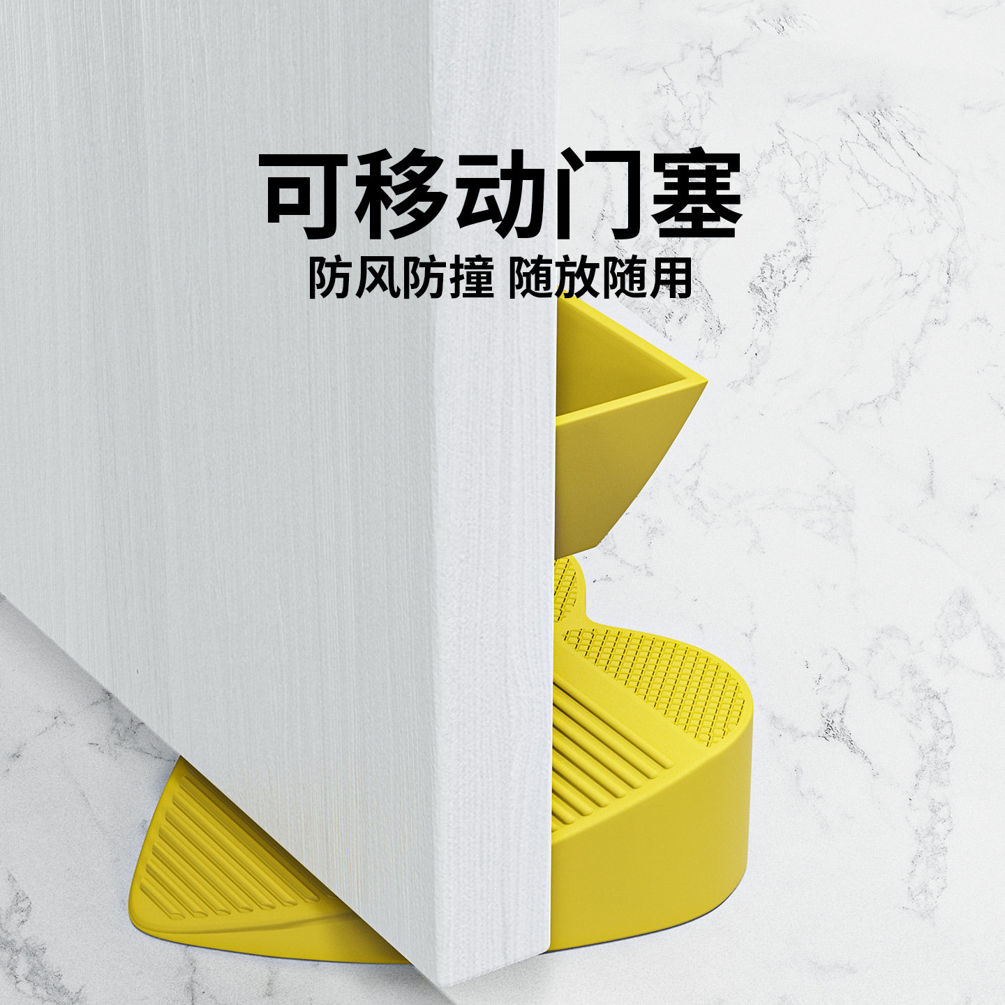 米乐奇可移动门塞防风堵门器门塞