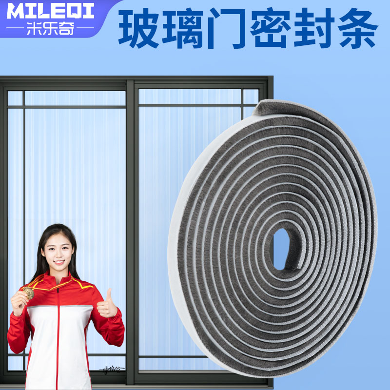 玻璃门防风保暖毛条门窗卡槽防寒防尘条推拉窗框漏风自粘密封隔音