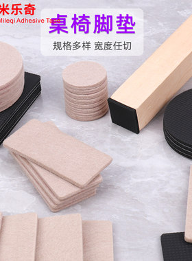 桌椅脚防滑泡棉胶垫茶几网格高粘