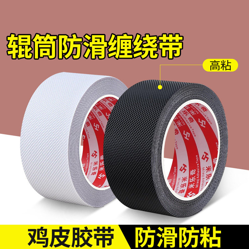 米乐奇辊筒胶带防滑防粘鸡皮颗粒图片