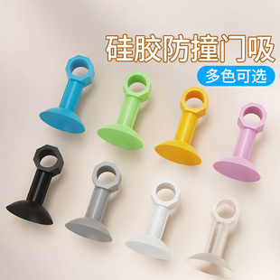 硅胶防撞门吸彩色吸盘免打孔无痕厕所门后把手缓冲阻档固定防撞垫