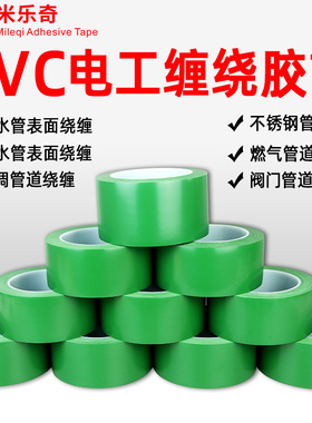 米乐奇管道翻新包扎天然气管暖气管道冷缠包扎胶带PVC塑料管空调管修补PE管金属管包扎防水强粘胶带33m长绿色
