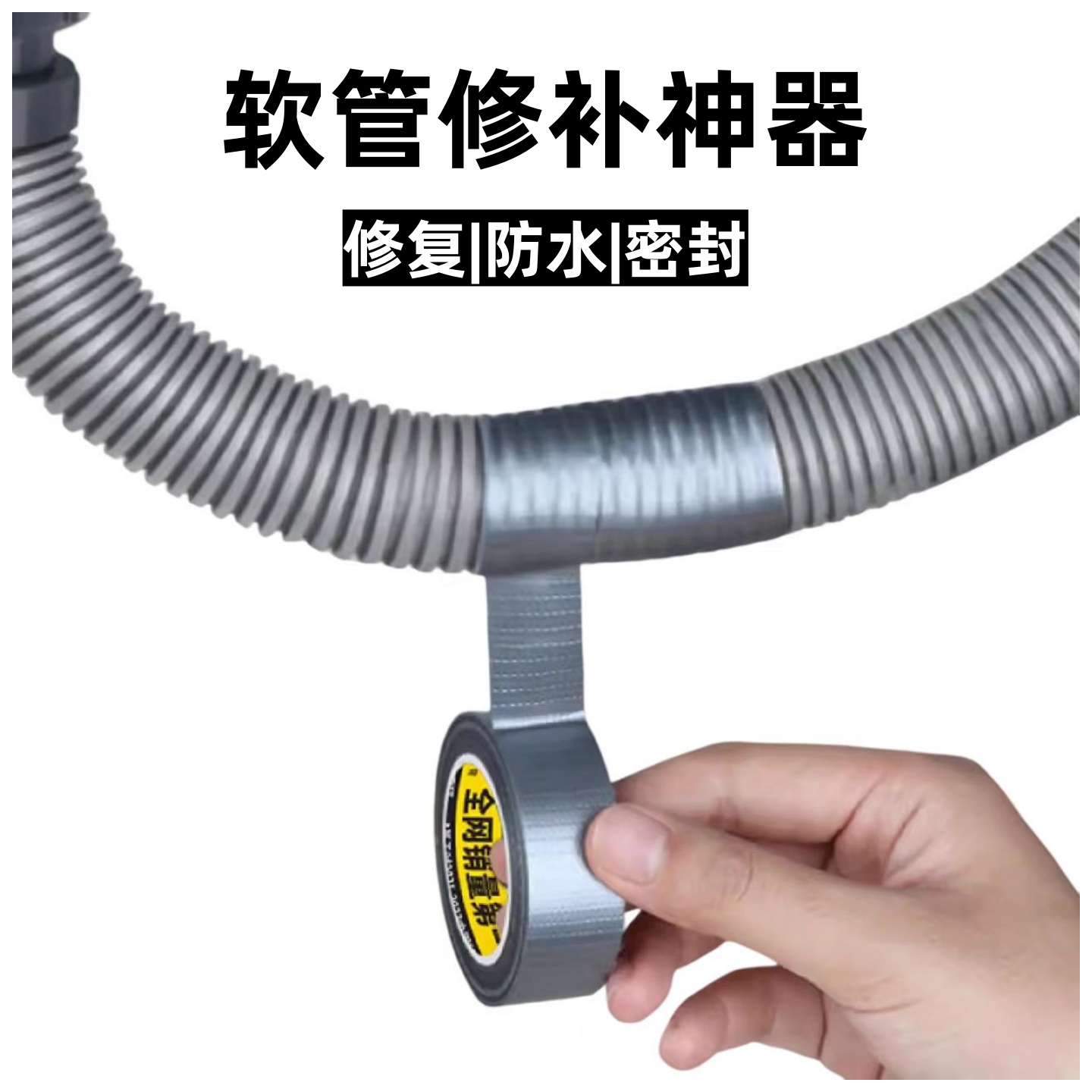 米乐奇水管补漏胶带防水自粘高粘