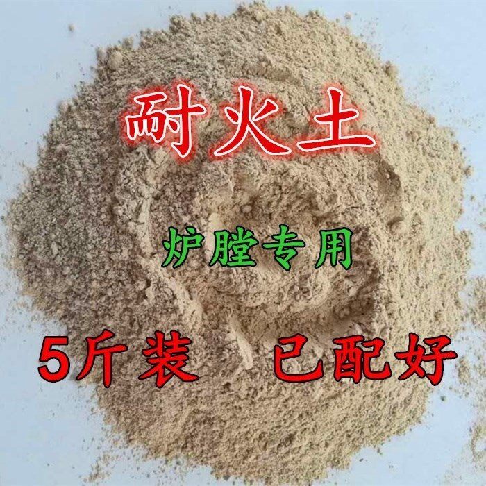 散装套装修补锅炉耐火土防火防火泥耐高温耐火泥灶台泥巴水泥材料|ruв категории основы строительных материалов, других основных строительных материалов, базовых материалов, - от Buy2taobao.com для оказания профессиональной услуги покупки агента Taobao
