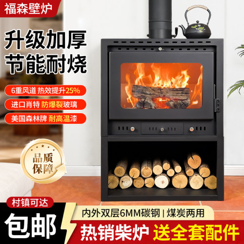 真火燃柴钢板壁炉加厚双层取暖炉