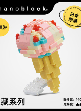 nanoblock日本小颗粒积木微型钻石生日蛋糕拼装玩具成人儿童礼物