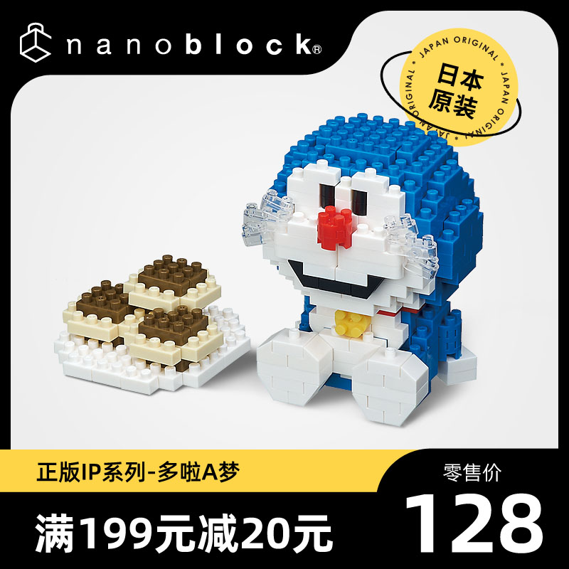 nanoblock日本哆啦A梦小颗粒积木微型钻石拼装叮当猫机器猫礼物 玩具/童车/益智/积木/模型 普通塑料积木 原图主图