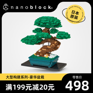 nanoblock日本小颗粒积木微型钻石豪华盆栽建筑拼装 玩具植物模型