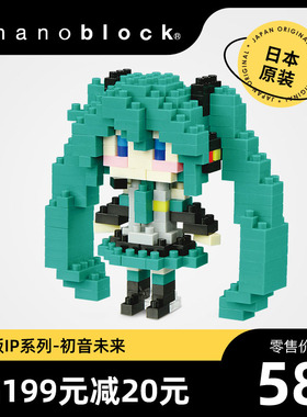 nanoblock日本小颗粒微积木拼搭初音未来模型 成人女生手办摆礼物
