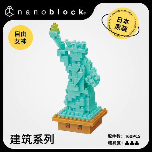 日本微型钻石自由女神像玩具积木