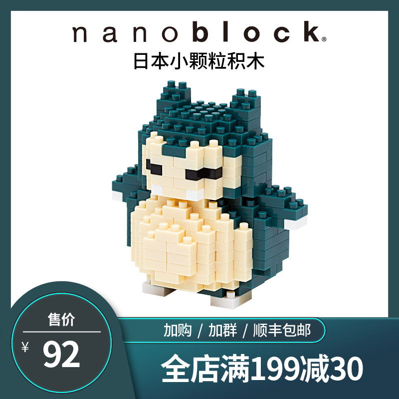 nanoblock日本小颗粒积木皮卡丘微型钻石精灵宝可梦 拼装玩具礼物