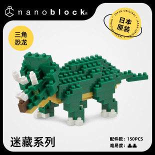 nanoblock日本小颗粒积木微型钻石mini恐龙拼装 玩具成人儿童礼物