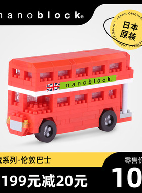 nanoblock日本小颗粒积木微型钻石交通工具拼装玩具成人儿童礼物