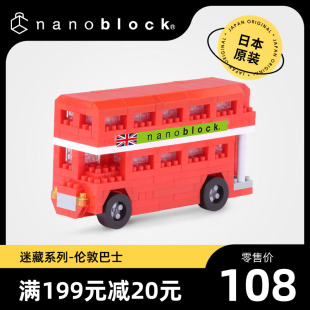 nanoblock日本小颗粒积木微型钻石交通工具拼装 玩具成人儿童礼物