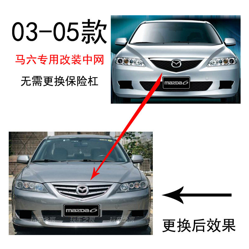 改造欧版改装中网欧版中格栅