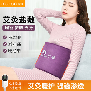 木顿电加热海盐粗盐袋子护腰带艾灸热敷包保暖宫女士腰部防寒理疗