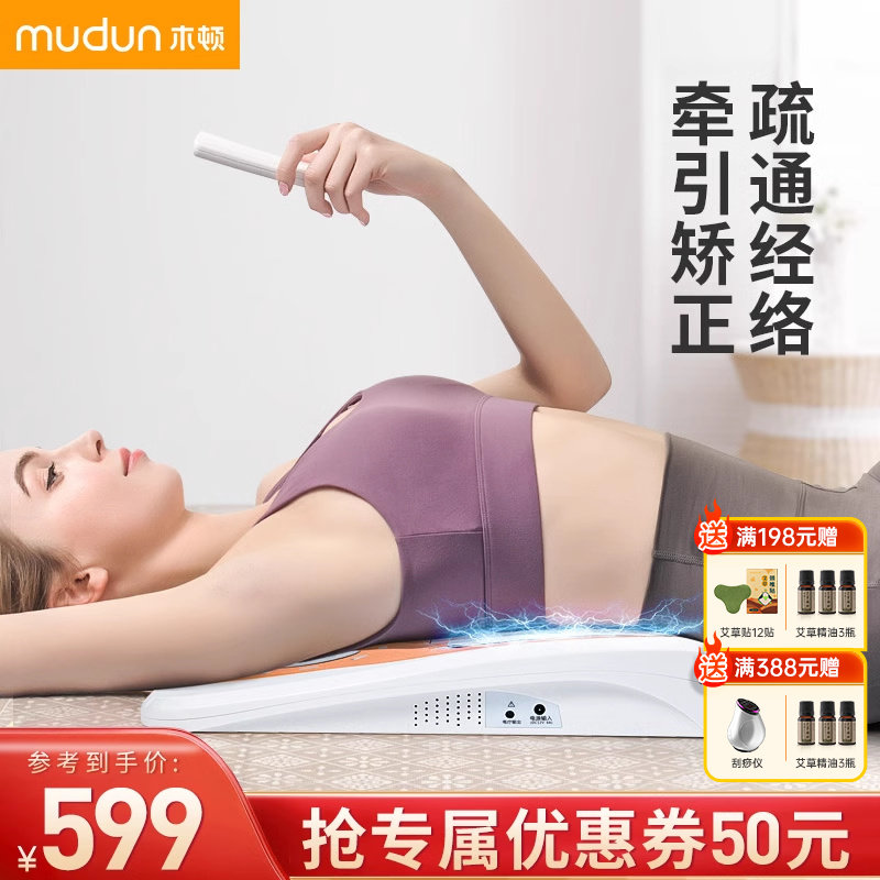 曲度腰椎治疗器腰椎间盘突出中频电疗仪多功能家用经络理疗仪颈椎
