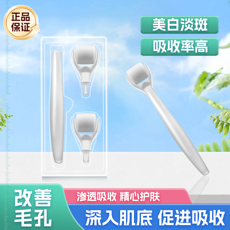 脸部可溶性水光微针滚轮仪可拆卸院线专用促进吸收可溶性水光微针