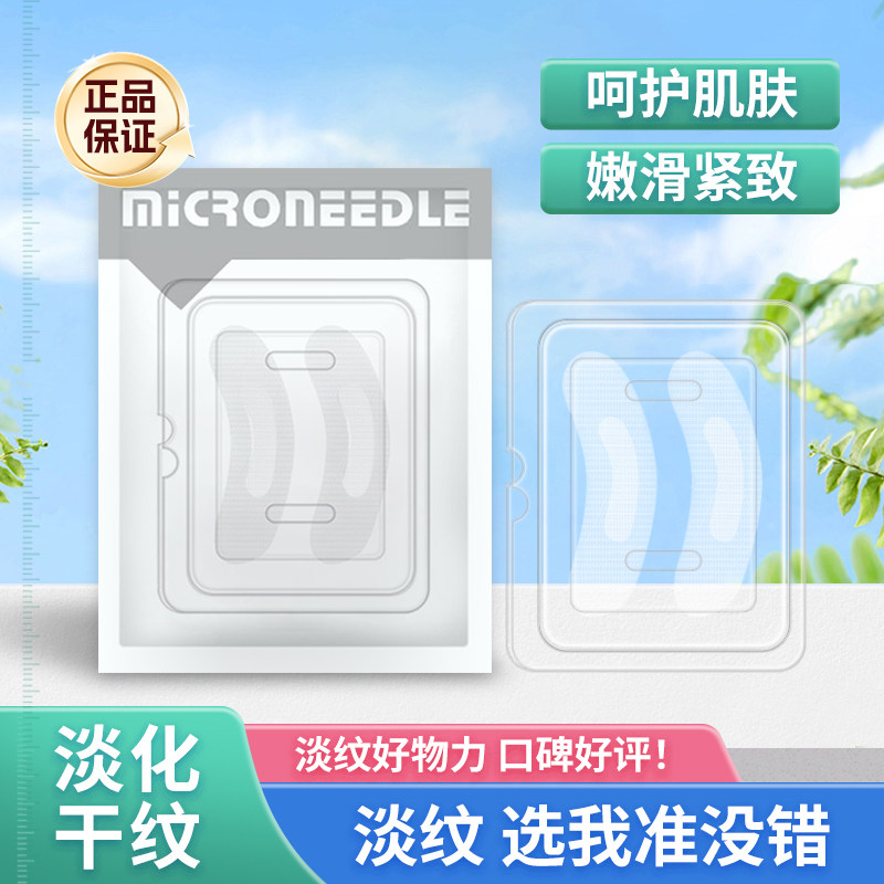 跨境微针眼膜 玻尿酸水光导入眼贴淡化细纹紧致缓解黑眼圈眼袋