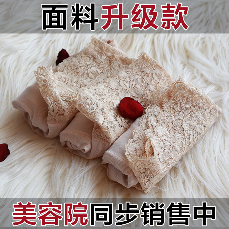 曼微琳磁石底裤身材管理器内裤纯棉蕾丝内裤美体模具裤