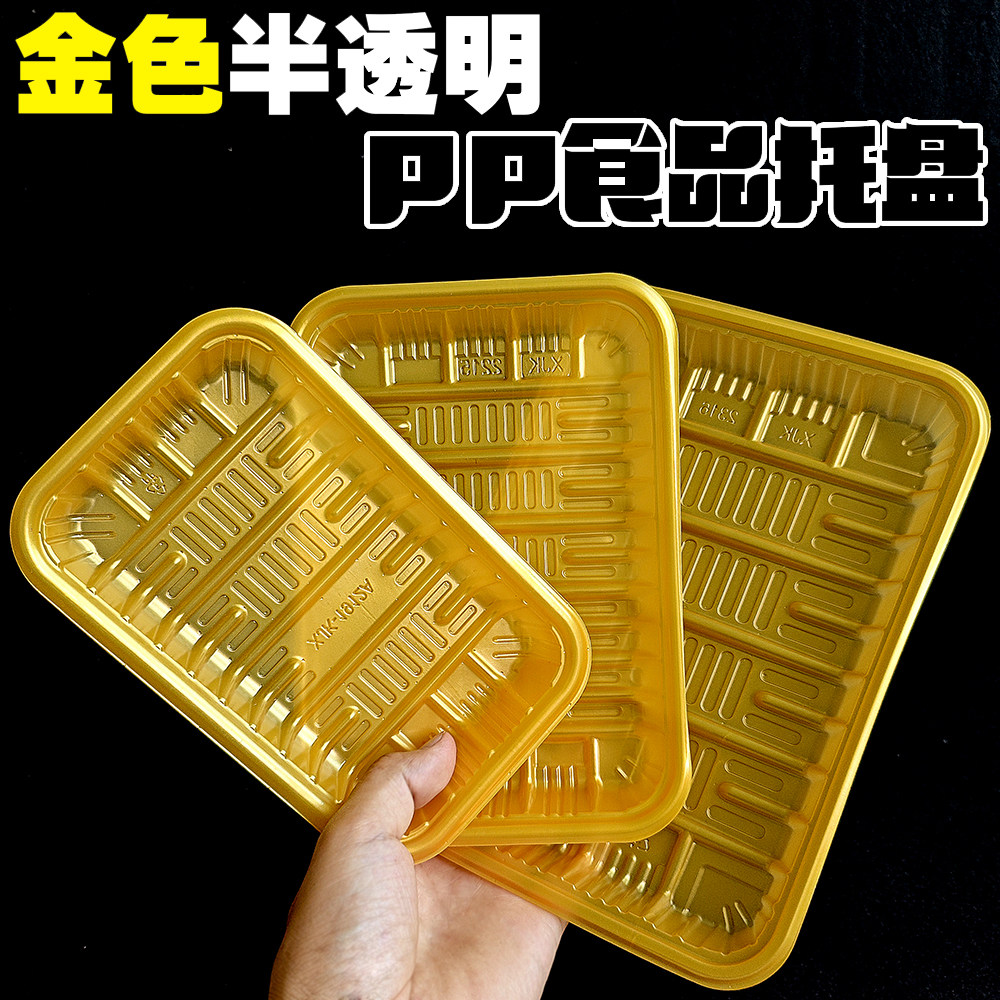 长方形黄色透明商用大号黄色托盘