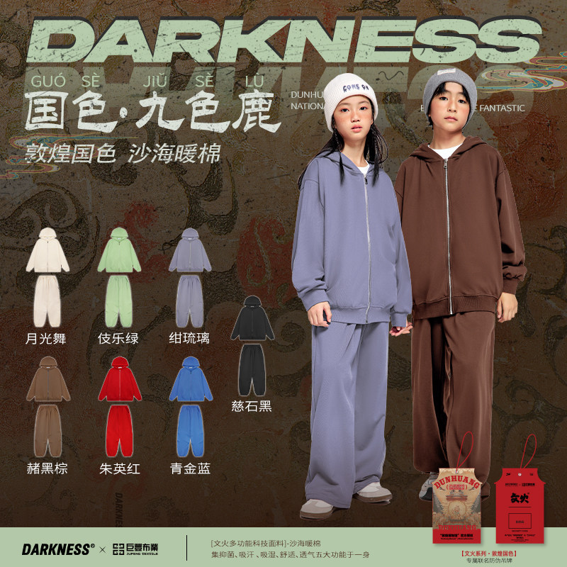 DK童装春秋装开衫拉链连帽卫衣阔腿红色卫裤儿童女男童休闲套装