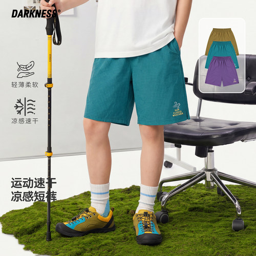 DK童装儿童夏季凉感速干五分短裤