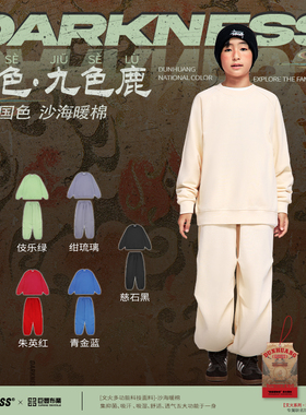 DK童装春秋装沙海暖棉圆领红色卫衣卫裤儿童女男童休闲运动套装