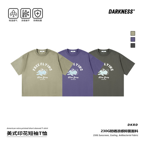 DK童装儿童凉感速干短袖T恤薄款