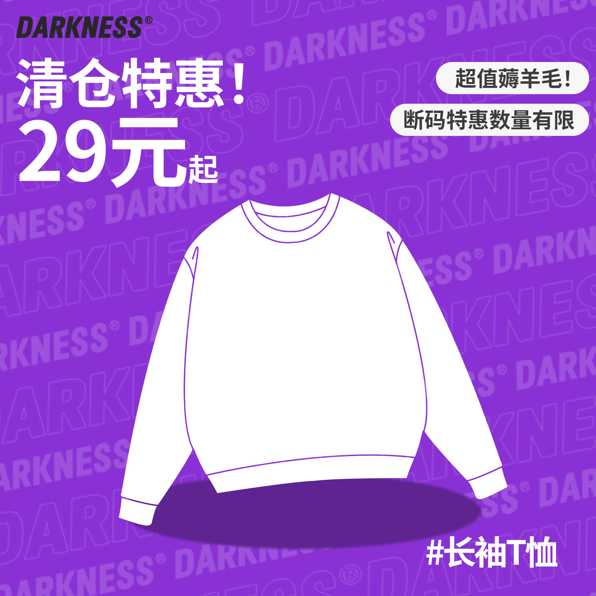 【捡漏29元起抢】秋冬童装长袖 T恤卫衣毛衣打底加绒拼款集合任选,童装/婴儿装/亲子装,T恤,淘宝优惠券,粉丝福利购,淘宝优惠卷