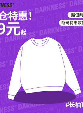 【捡漏29元起抢】春秋童装长袖 T恤卫衣毛衣打底加绒拼款集合任选