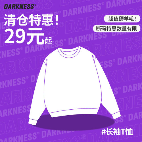 DK长袖加绒T恤卫衣印花休闲保暖