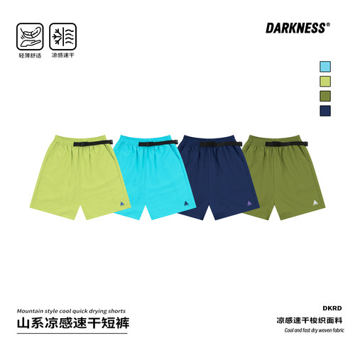 DK童装儿童夏凉感速干五分短裤子