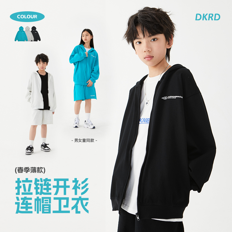 DK童装春季开衫卫衣外套