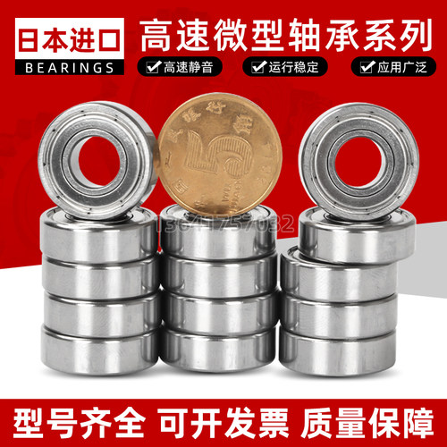 进口NSK微型轴承624608623