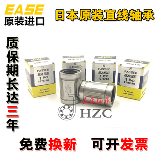 SDM 日本进口EASE耐高温直线轴承