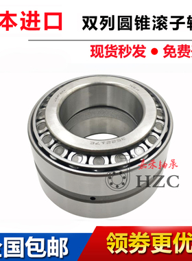 进口NSK 双列圆锥滚子轴承 351310 351311 351312 351313 351314
